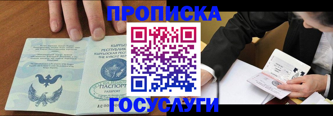 временная регистрация купить в Судогде